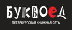 Скидка 5% на все товары при покупке от 1 000 рублей! - Частые